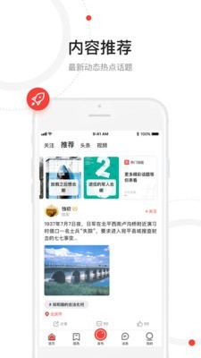 争荣最新版截图4