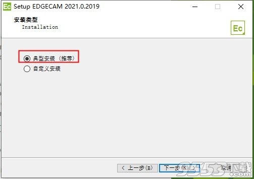 Vero Edgecam 2021 64位中文汉化版