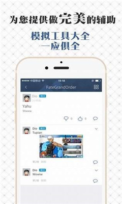 fgowiki新版截图1