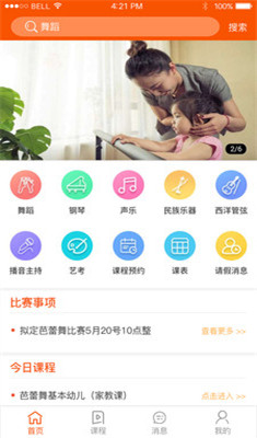 艺筱时手机版截图2