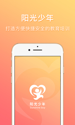 江苏少年网app下载-江苏少年网手机版下载v1.0.2图4