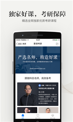 重庆高校在线开放课程平台app下载-重庆高校在线开放课程平台下载v4.2.0图4