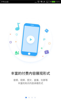 小鹅通app下载-小鹅通最新版下载v1.0.19图1