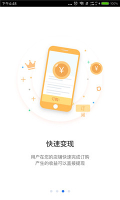 小鹅通app下载-小鹅通最新版下载v1.0.19图4