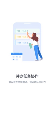 和鸣会议app下载-和鸣会议苹果版下载v1.0.0图2