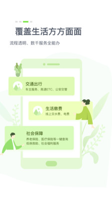 湖北政务服务网手机版截图1