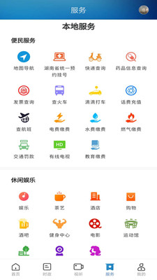 新东安客户端截图1