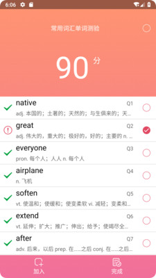 英汉随身词典截图3