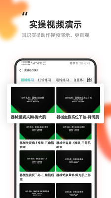 教练王者app下载-教练王者安卓版下载v1.1.1图1