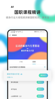 教练王者安卓版截图4