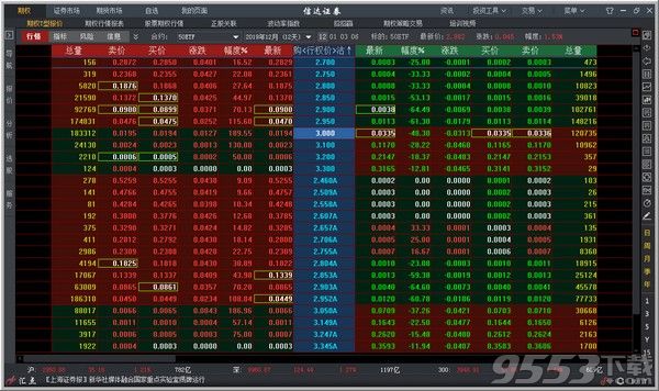 信达证券股票期权汇点交易客户端 v5.2.2.13 免费版