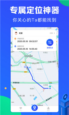 定位宝ios版