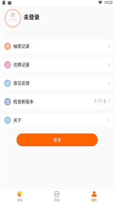 聚好游截图3