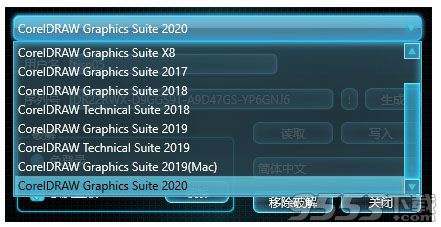 coreldraw2020序列号