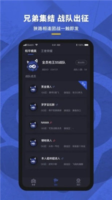 赛事猫(电竞赛事)截图2