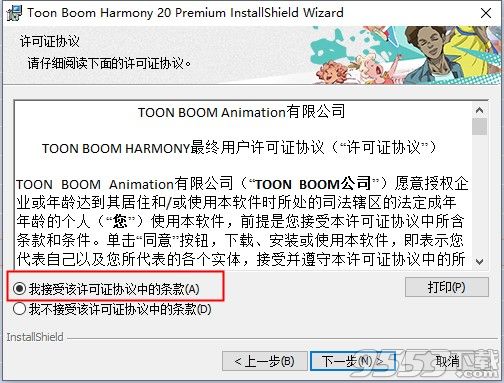 Toon Boom Harmony