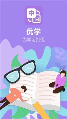 优学日语翻译app下载-优学日语翻译下载v1.0.0图2