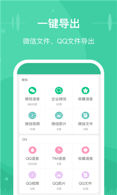 微文件助手app下载-微文件助手下载v1.0.0图1