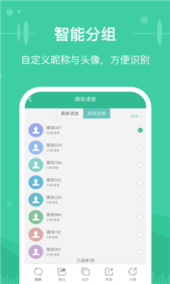 微文件助手app下载-微文件助手下载v1.0.0图2