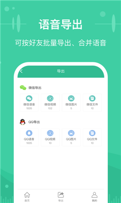 微文件助手截图3