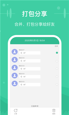 微文件助手app下载-微文件助手下载v1.0.0图4