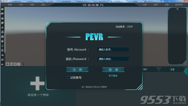 PEVR v2.0.0 綠色版