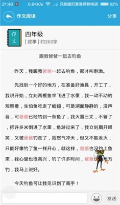 云粉笔家长端app下载-云粉笔家长端下载v0.6.80图1