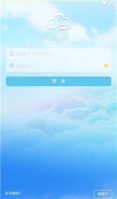 云粉笔家长端app下载-云粉笔家长端下载v0.6.80图4