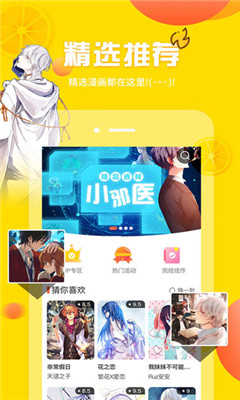 樱花漫画app下载-樱花漫画手机版下载v4.1.18图2