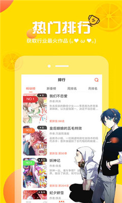 樱花漫画app下载-樱花漫画手机版下载v4.1.18图3