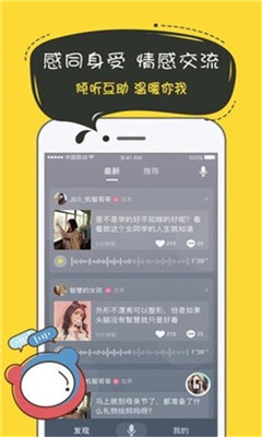 奶茶社区下载-奶茶社区app下载v1.0.0图4