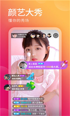 夜涩社区app