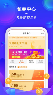 苏宁金融app下载-苏宁金融最新版下载v6.8.48图2