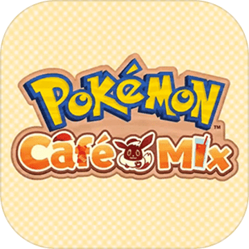 宝可梦CafeMix游戏