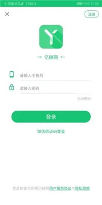 亿耕网安卓版截图1