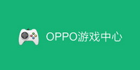 oppo游戏中心app