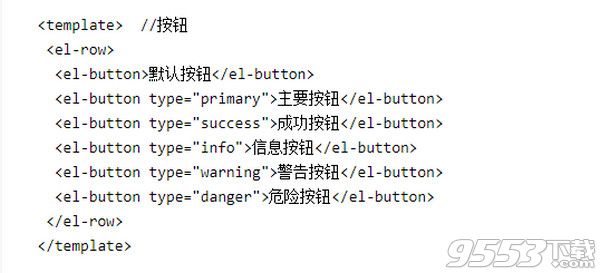 Element-UI组件库 v2.9.0 中文版