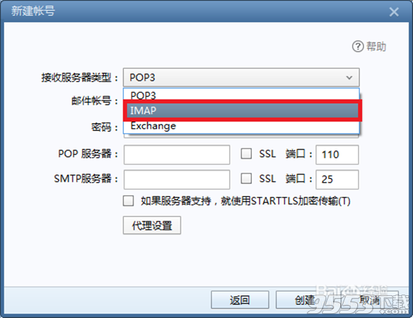 263企业邮箱 v2.6.22.1 电脑版