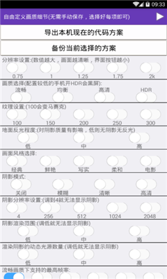 吃雞優(yōu)化器2020最新版截圖3