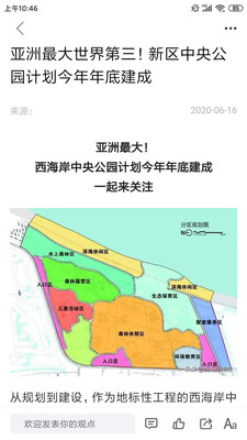 西海岸传媒客户端截图2