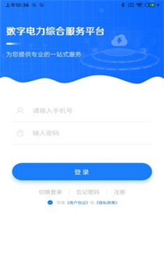 广能协app下载-广能协安卓版下载v1.0图3