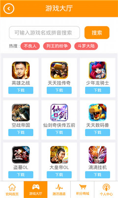 福利盒子破解版app截圖2