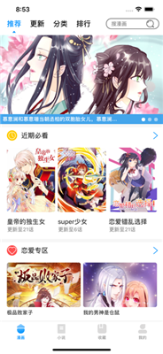 age动漫app下载-age动漫安卓版下载v1.0.0图1