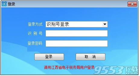 城乡居民虚拟户社保费申报客户端