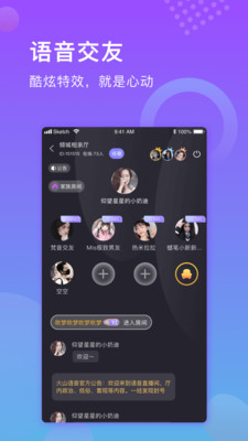 火山语音最新版截图3