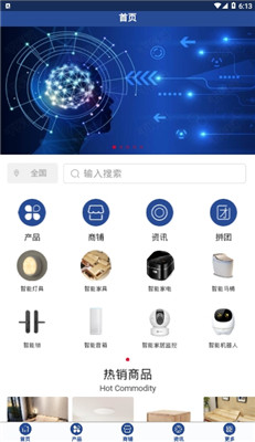 中国人工智能平台截图3