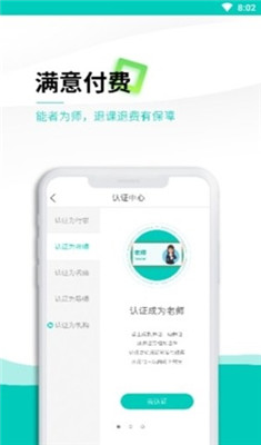 家边学app下载-家边学安卓版下载v4.8.3图2