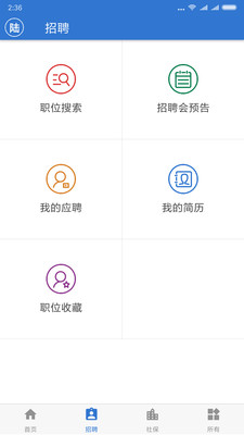 郑州社保查询系统截图1