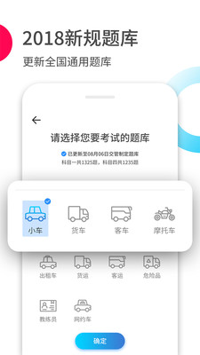 驾考大全最新版截图3