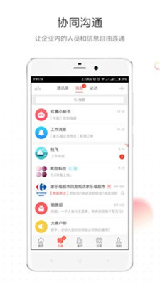 红圈通安卓版截图2